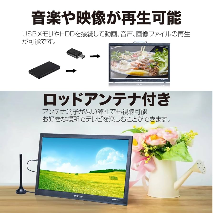 miriyon 14インチ ポータブルテレビ MRY-140TV Amazon | Miriyon【クラシック14V型】ポータブルテレビ